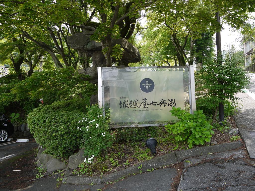 Hotel Tsukagoshiya Shibukawa Zewnętrze zdjęcie